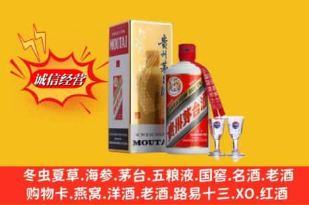 郑州求购回收茅台酒